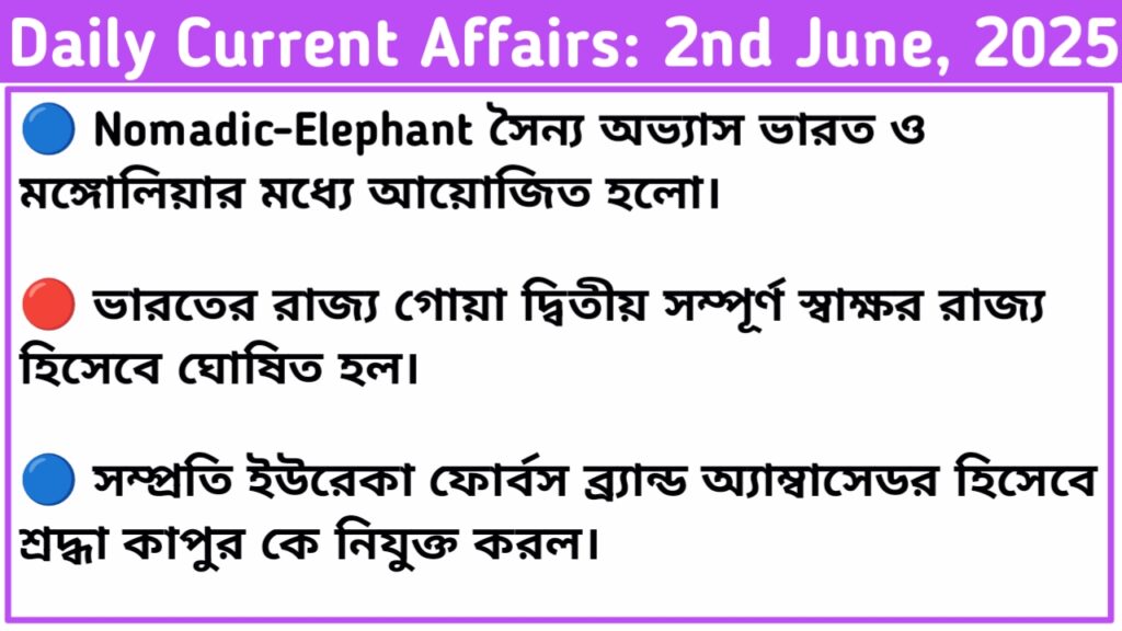 2nd June 2025 Current Affairs In Bengali For RRB NTPC, WBP